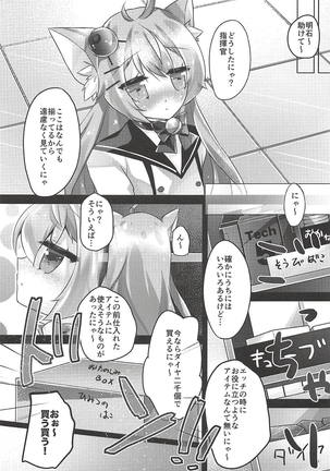 Cygnet to Asobu Lotion TOYBOX Page #6