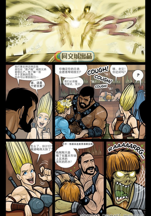 Exodus. Vol. 3. The Nebull Page #13