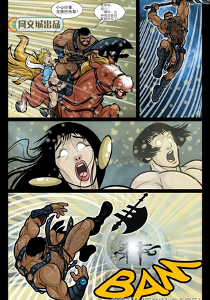 Exodus. Vol. 3. The Nebull Page #23