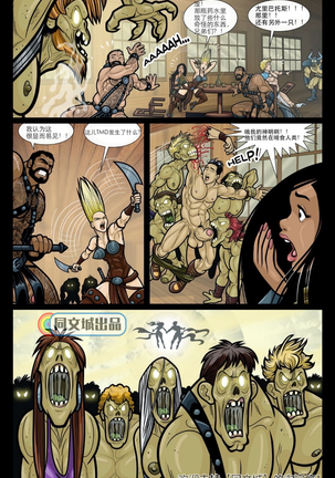 Exodus. Vol. 3. The Nebull Page #14