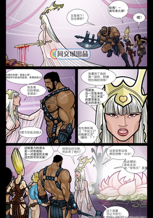 Exodus. Vol. 3. The Nebull Page #19