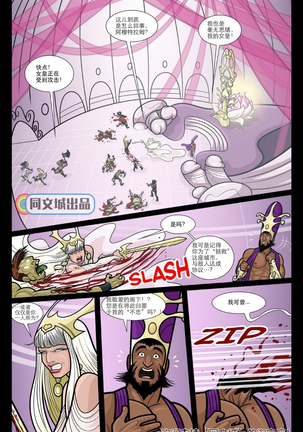Exodus. Vol. 3. The Nebull Page #18
