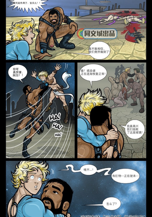 Exodus. Vol. 3. The Nebull Page #27