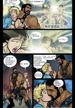 Exodus. Vol. 3. The Nebull Page #25