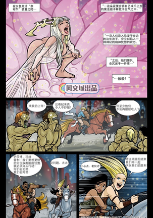 Exodus. Vol. 3. The Nebull Page #21