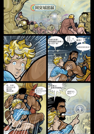 Exodus. Vol. 3. The Nebull Page #22