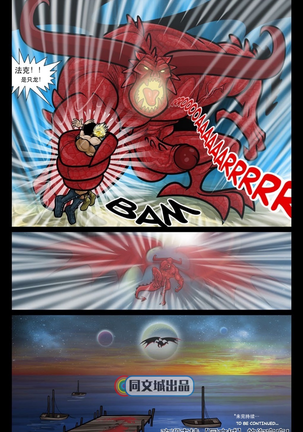 Exodus. Vol. 3. The Nebull Page #28