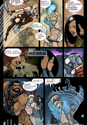 Exodus. Vol. 3. The Nebull Page #15