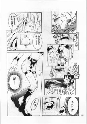 Akai Cycle II Page #34