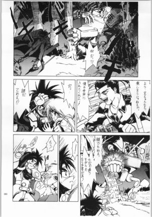 Akai Cycle II Page #59