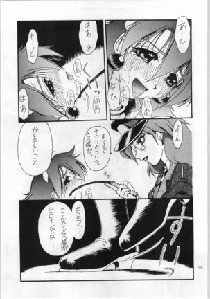 Akai Cycle II Page #46