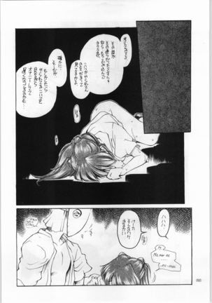 Akai Cycle II Page #92