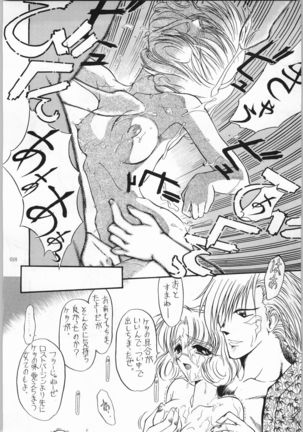 Akai Cycle II Page #17