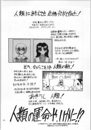 Akai Cycle II Page #79