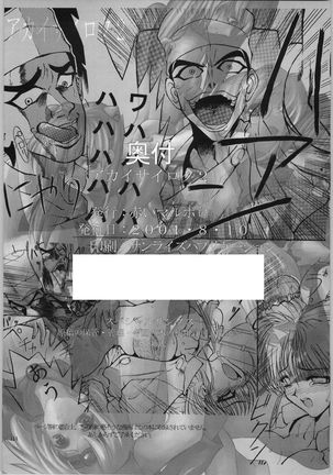 Akai Cycle II Page #113