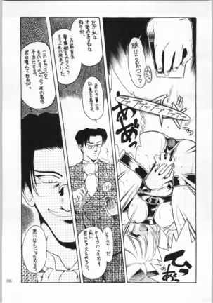 Akai Cycle II Page #25