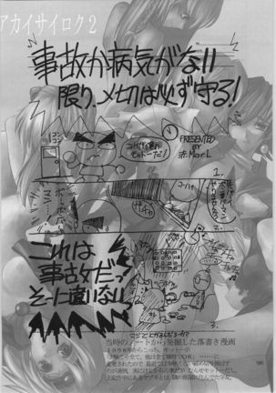 Akai Cycle II Page #94