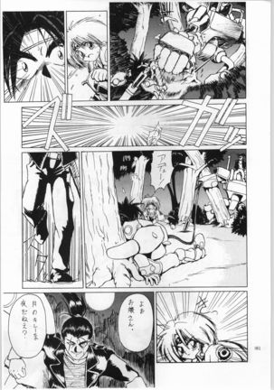 Akai Cycle II Page #60
