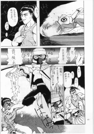 Akai Cycle II Page #76