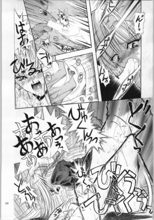 Akai Cycle II Page #105