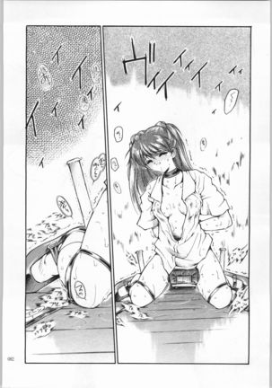 Akai Cycle II Page #81