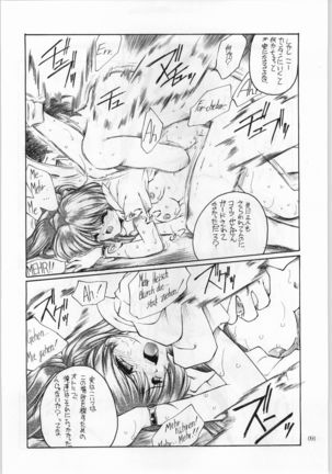 Akai Cycle II Page #90