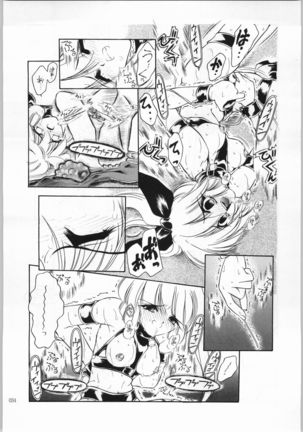Akai Cycle II Page #33