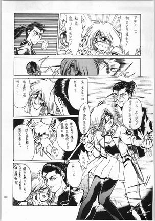 Akai Cycle II Page #61