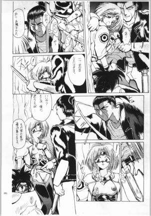 Akai Cycle II Page #63