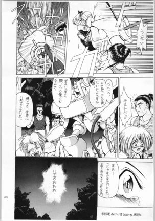 Akai Cycle II Page #77