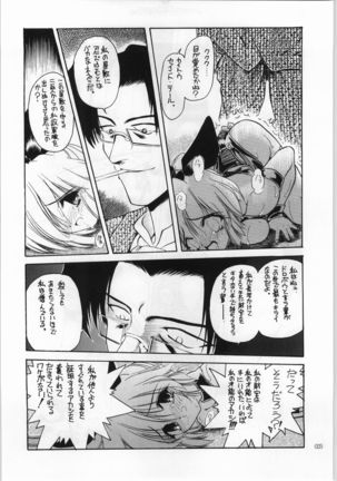 Akai Cycle II Page #24
