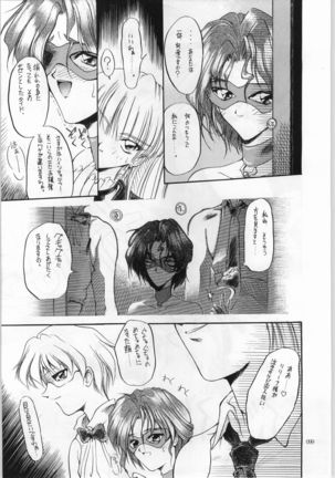 Akai Cycle II Page #98