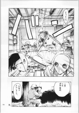 Akai Cycle II Page #93