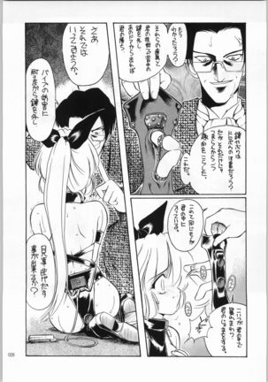 Akai Cycle II Page #27