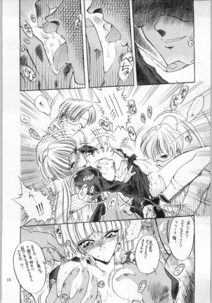 Akai Cycle II Page #101