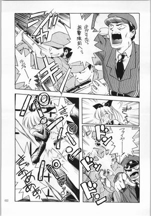 Akai Cycle II Page #21