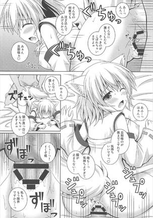 わんおーわん おつかれさまです Page #17