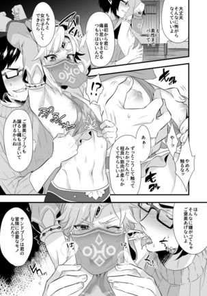 Yuusha ga Onnanoko ni Sarechau hon - Page 10