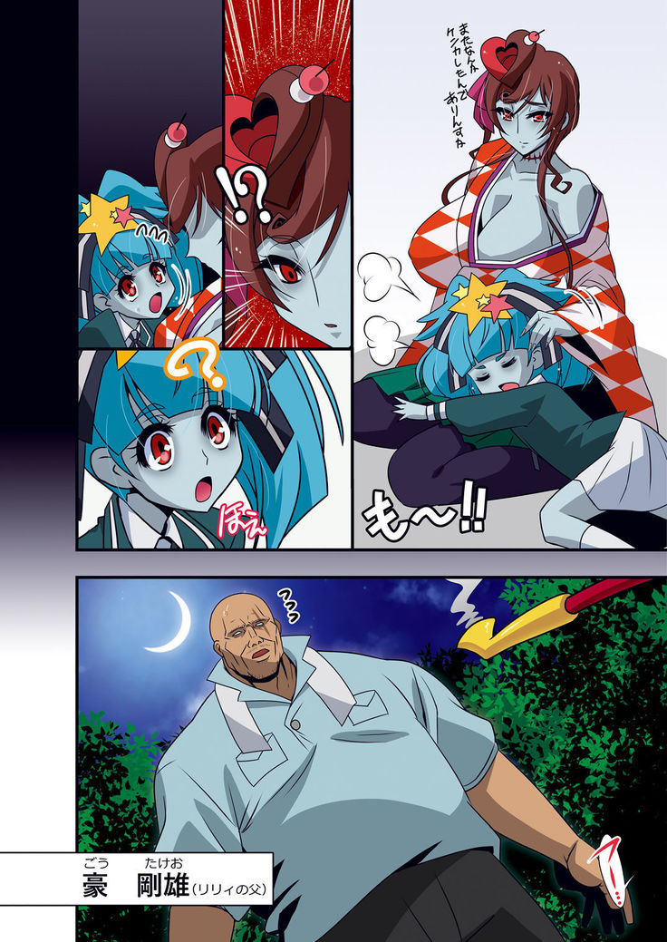 Nee-san vs Chougokubuto Yuugiri Tai Takeo Gekka no Koubousen ~"Nande Arinsu ka, Kono, Marutanbou wa"~