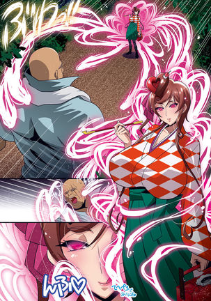 Nee-san vs Chougokubuto Yuugiri Tai Takeo Gekka no Koubousen ~"Nande Arinsu ka, Kono, Marutanbou wa"~ Page #47