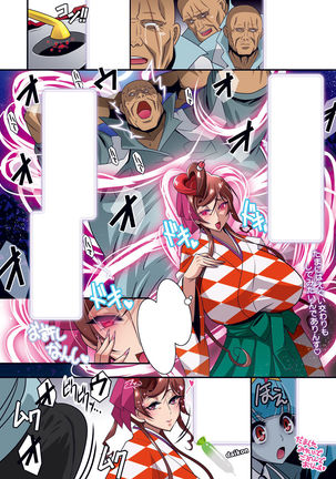 Nee-san vs Chougokubuto Yuugiri Tai Takeo Gekka no Koubousen ~"Nande Arinsu ka, Kono, Marutanbou wa"~ Page #54