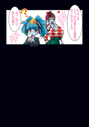 Nee-san vs Chougokubuto Yuugiri Tai Takeo Gekka no Koubousen ~"Nande Arinsu ka, Kono, Marutanbou wa"~ Page #37