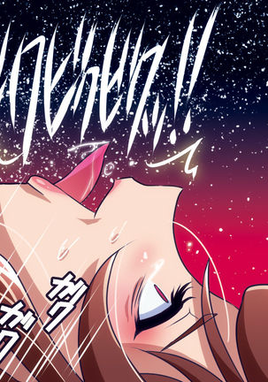 Nee-san vs Chougokubuto Yuugiri Tai Takeo Gekka no Koubousen ~"Nande Arinsu ka, Kono, Marutanbou wa"~ Page #320