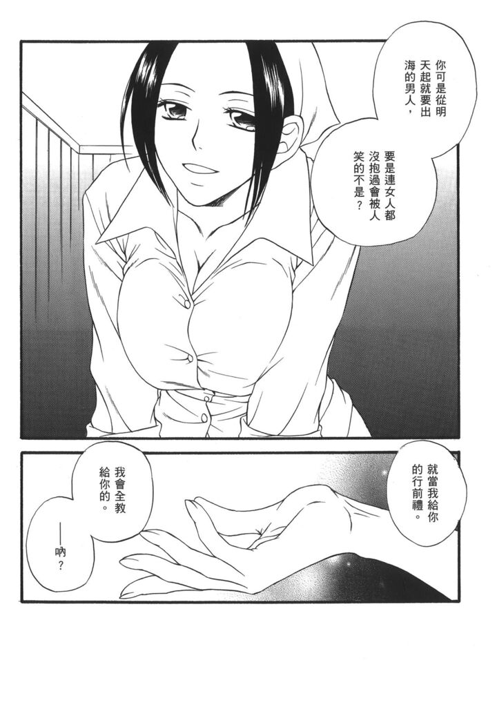 Kaizoku Joou | PIRATE QUEEN