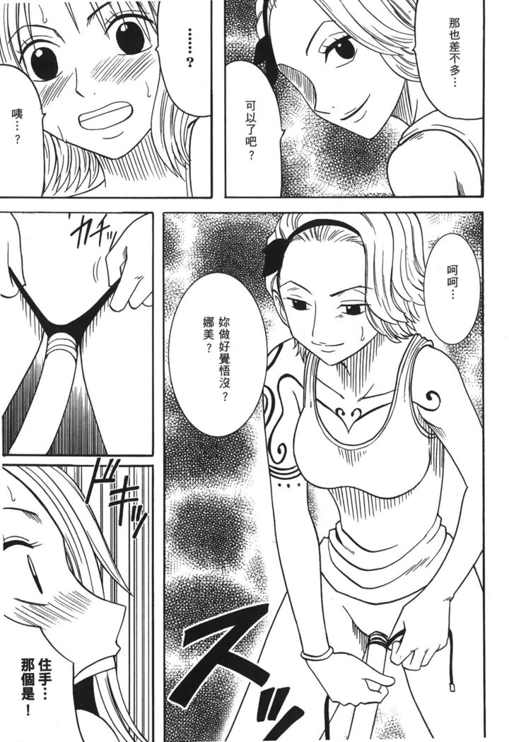 Kaizoku Joou | PIRATE QUEEN