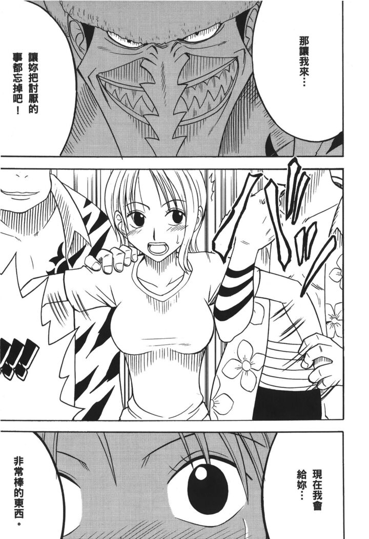 Kaizoku Joou | PIRATE QUEEN