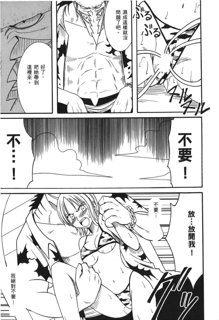Kaizoku Joou | PIRATE QUEEN