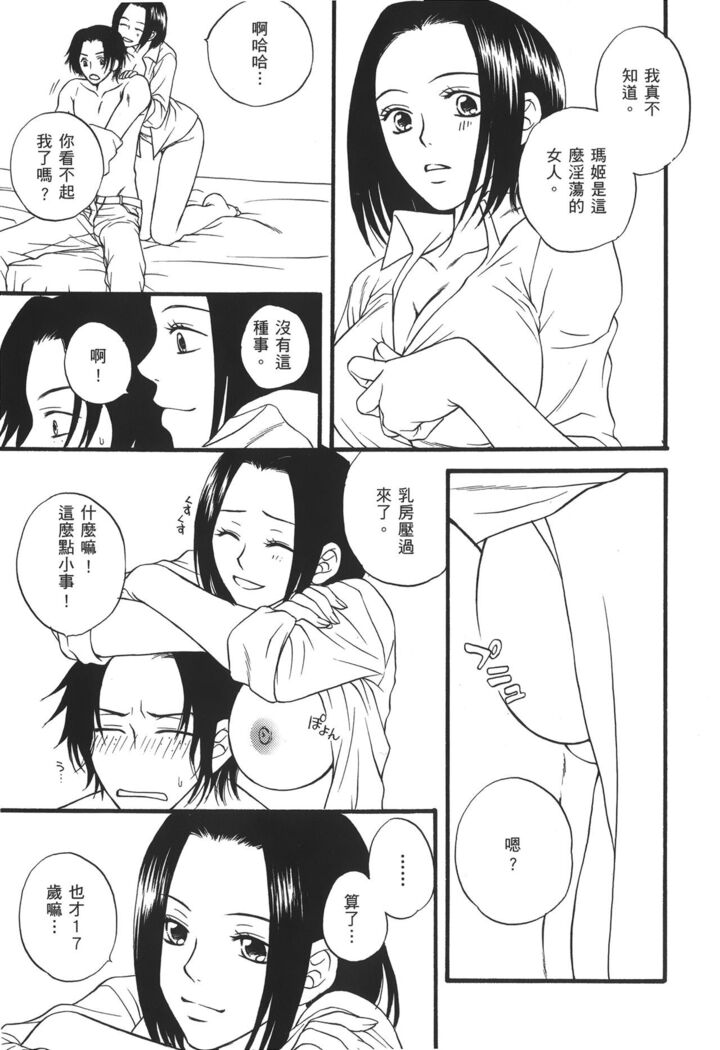 Kaizoku Joou | PIRATE QUEEN