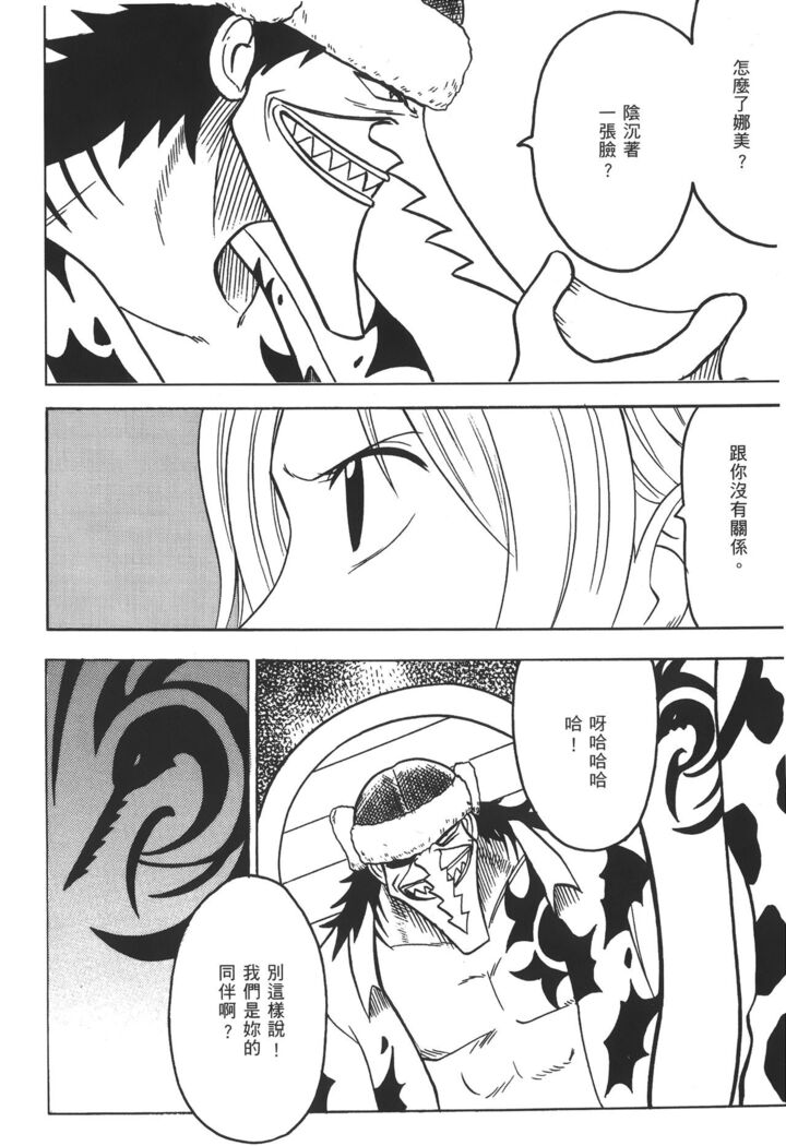 Kaizoku Joou | PIRATE QUEEN