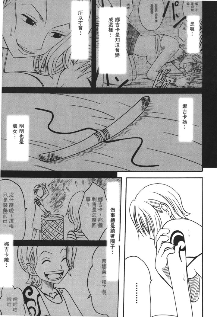 Kaizoku Joou | PIRATE QUEEN